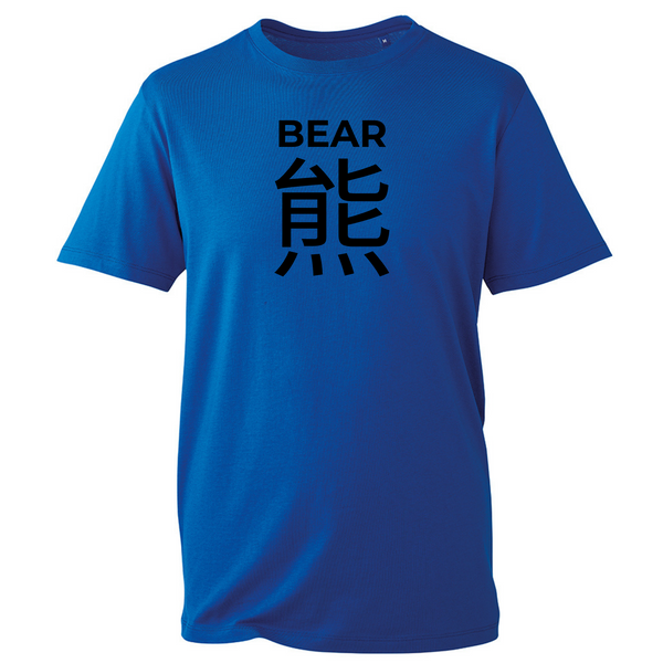 Bear Pride T-shirt Chinese Bear